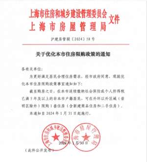 上海买房政策(上海楼市大消息，明天起执行满足这些条件，你也可以买房了)