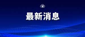 天津市小汽车_天津发布5月小客车竞价结果 个人最低成交10000元