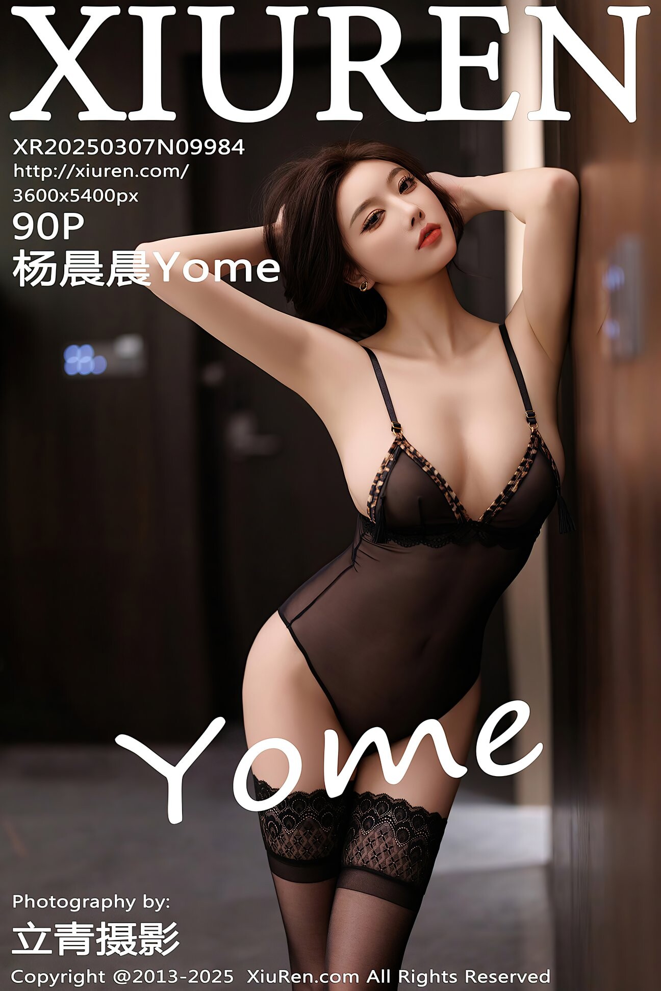 杨晨晨Yome 20250428