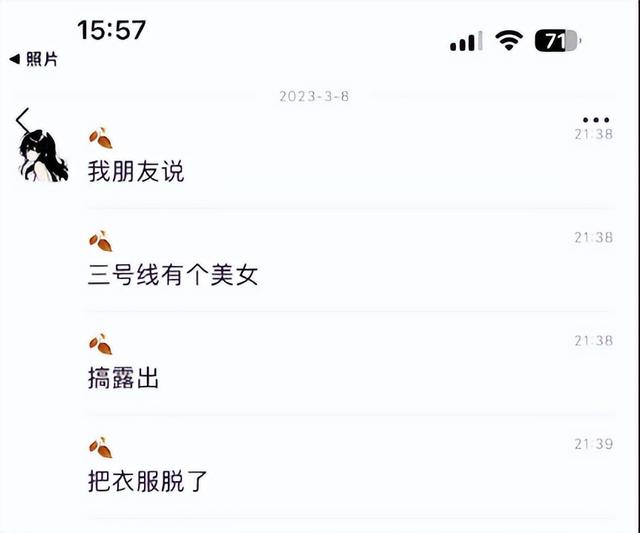 广州地铁三号线裸女事件：到底谁才是最大受害者？