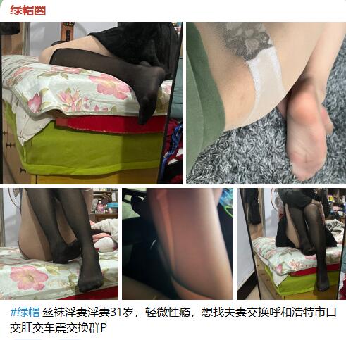 那些飞机上淫妻群里别人老婆，人人皆做曹孟德